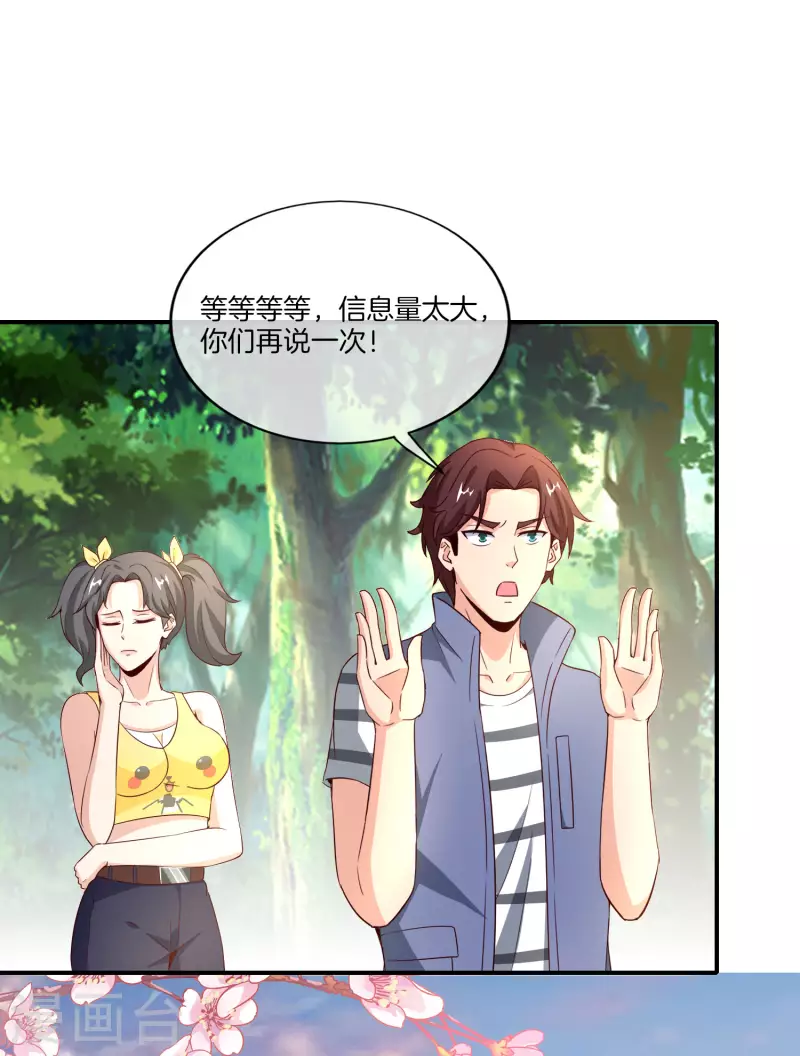 《最强仙界朋友圈》漫画最新章节第160话 唐仙人好艳福！免费下拉式在线观看章节第【2】张图片