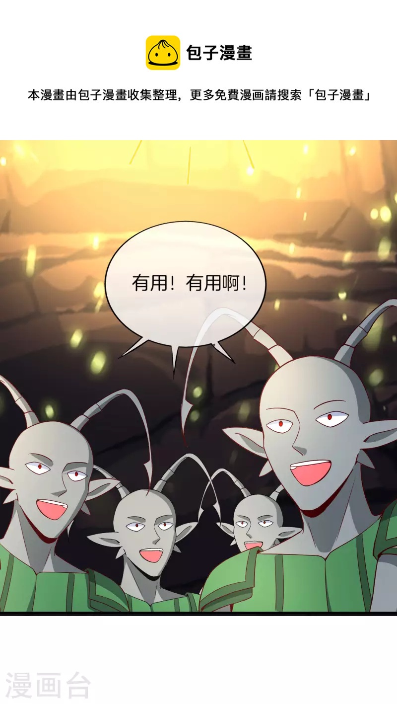 《最强仙界朋友圈》漫画最新章节第160话 唐仙人好艳福！免费下拉式在线观看章节第【36】张图片