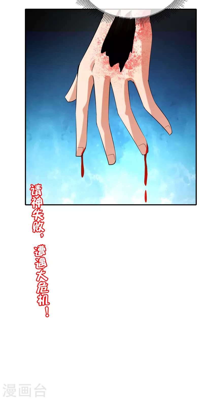 《最强仙界朋友圈》漫画最新章节第163话 花呗请神！免费下拉式在线观看章节第【35】张图片