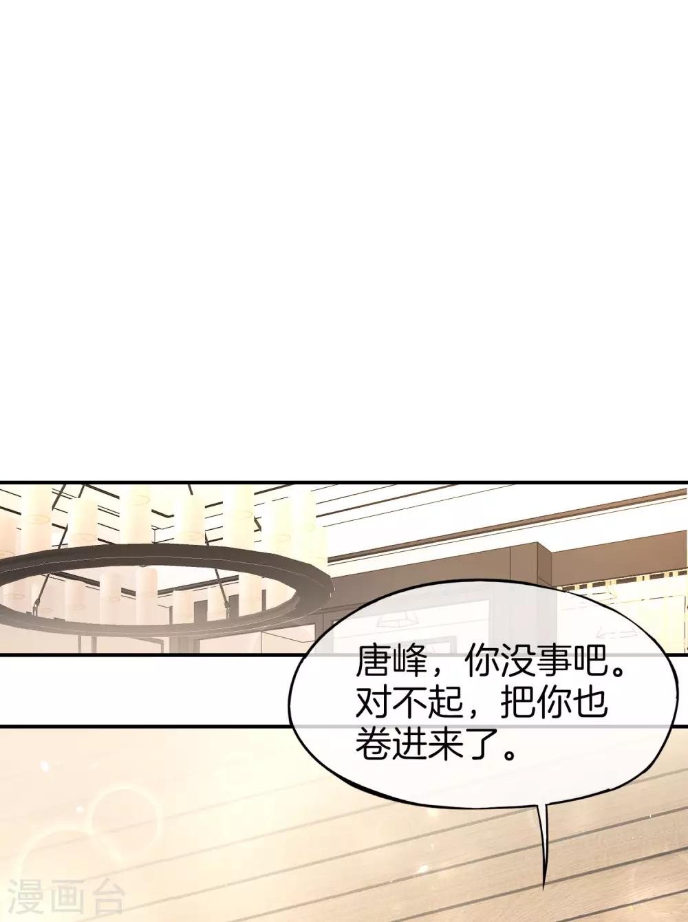 《最强仙界朋友圈》漫画最新章节第17话 我这一拳下去你可能会死免费下拉式在线观看章节第【47】张图片