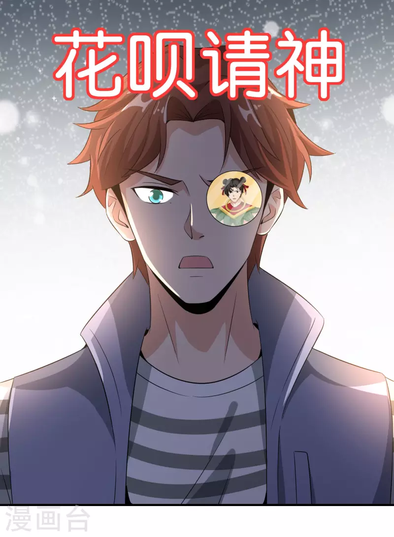 《最强仙界朋友圈》漫画最新章节第164话 哪咤三太子！免费下拉式在线观看章节第【11】张图片