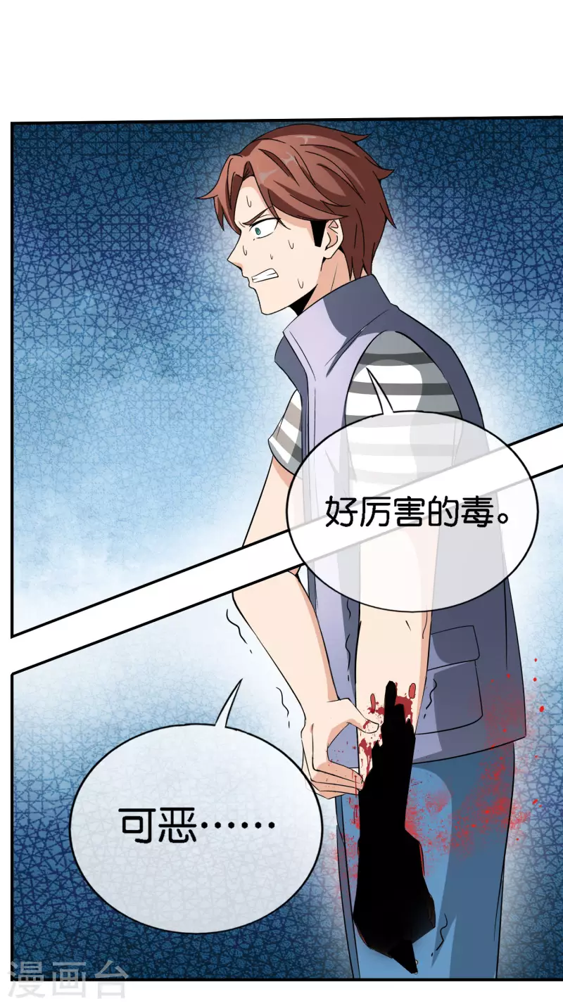 《最强仙界朋友圈》漫画最新章节第164话 哪咤三太子！免费下拉式在线观看章节第【2】张图片