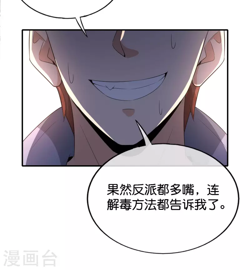 《最强仙界朋友圈》漫画最新章节第164话 哪咤三太子！免费下拉式在线观看章节第【5】张图片