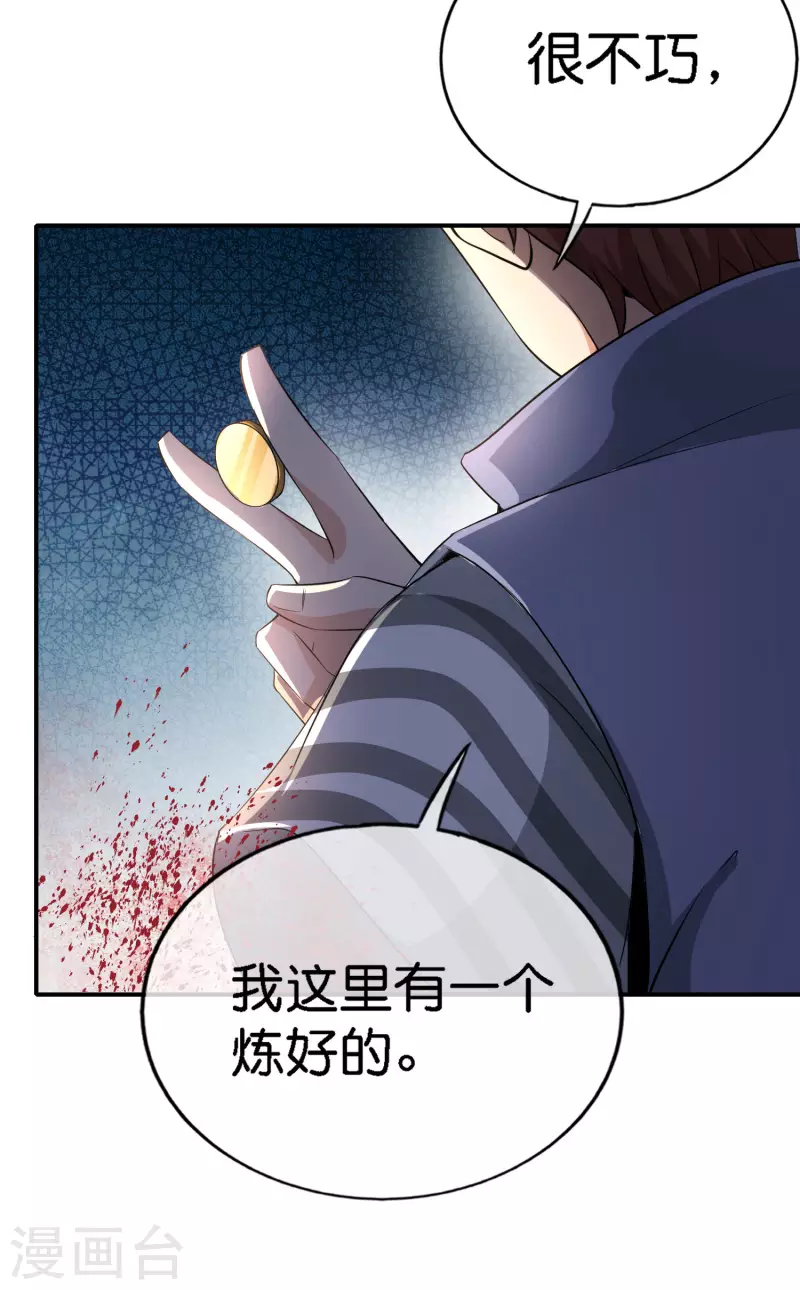 《最强仙界朋友圈》漫画最新章节第164话 哪咤三太子！免费下拉式在线观看章节第【7】张图片