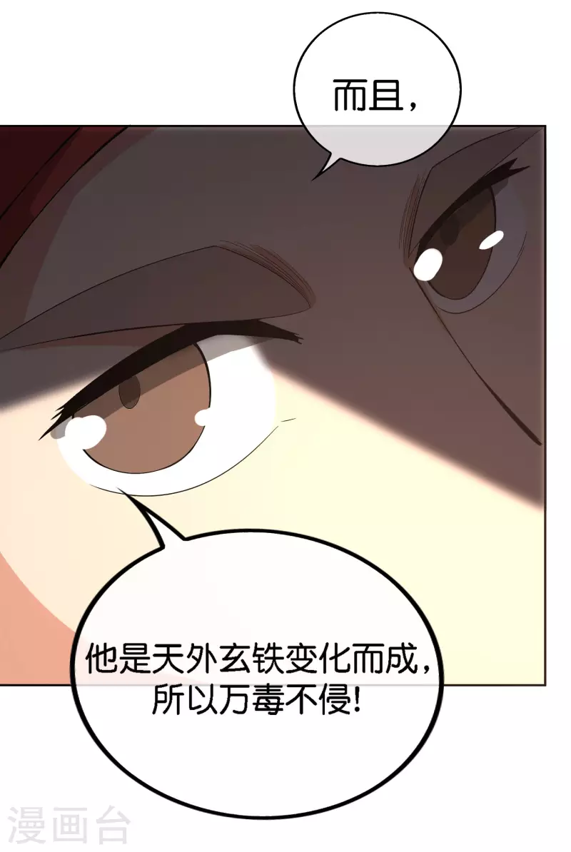 《最强仙界朋友圈》漫画最新章节第166话 神仙天团！免费下拉式在线观看章节第【22】张图片