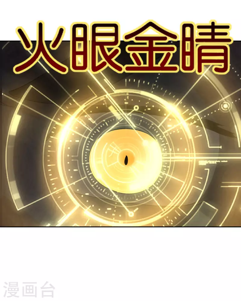 《最强仙界朋友圈》漫画最新章节第166话 神仙天团！免费下拉式在线观看章节第【9】张图片