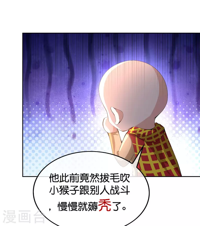 《最强仙界朋友圈》漫画最新章节第167话 悟空的死穴？免费下拉式在线观看章节第【32】张图片