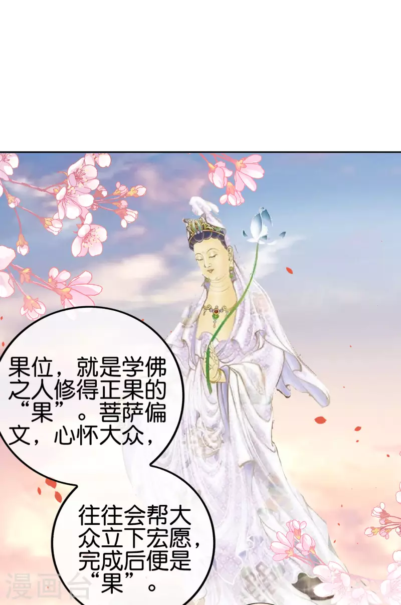 《最强仙界朋友圈》漫画最新章节第168话 华夏修仙职业技术学院免费下拉式在线观看章节第【31】张图片