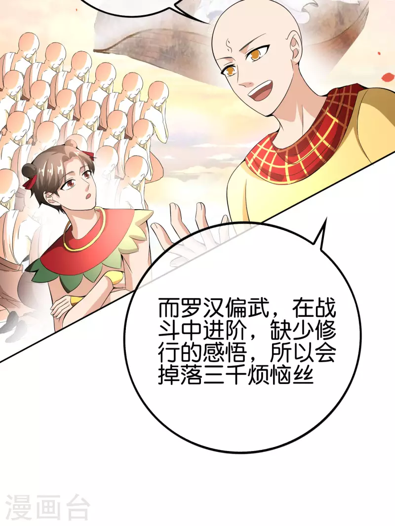 《最强仙界朋友圈》漫画最新章节第168话 华夏修仙职业技术学院免费下拉式在线观看章节第【32】张图片