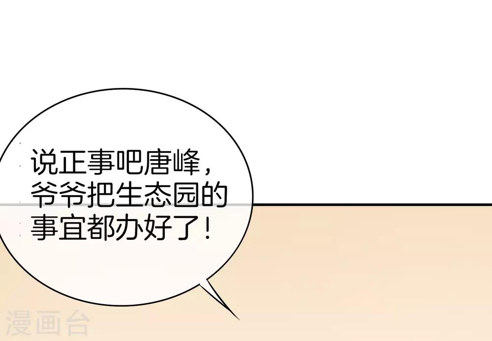 《最强仙界朋友圈》漫画最新章节第18话 就这？？还想害我？！免费下拉式在线观看章节第【13】张图片