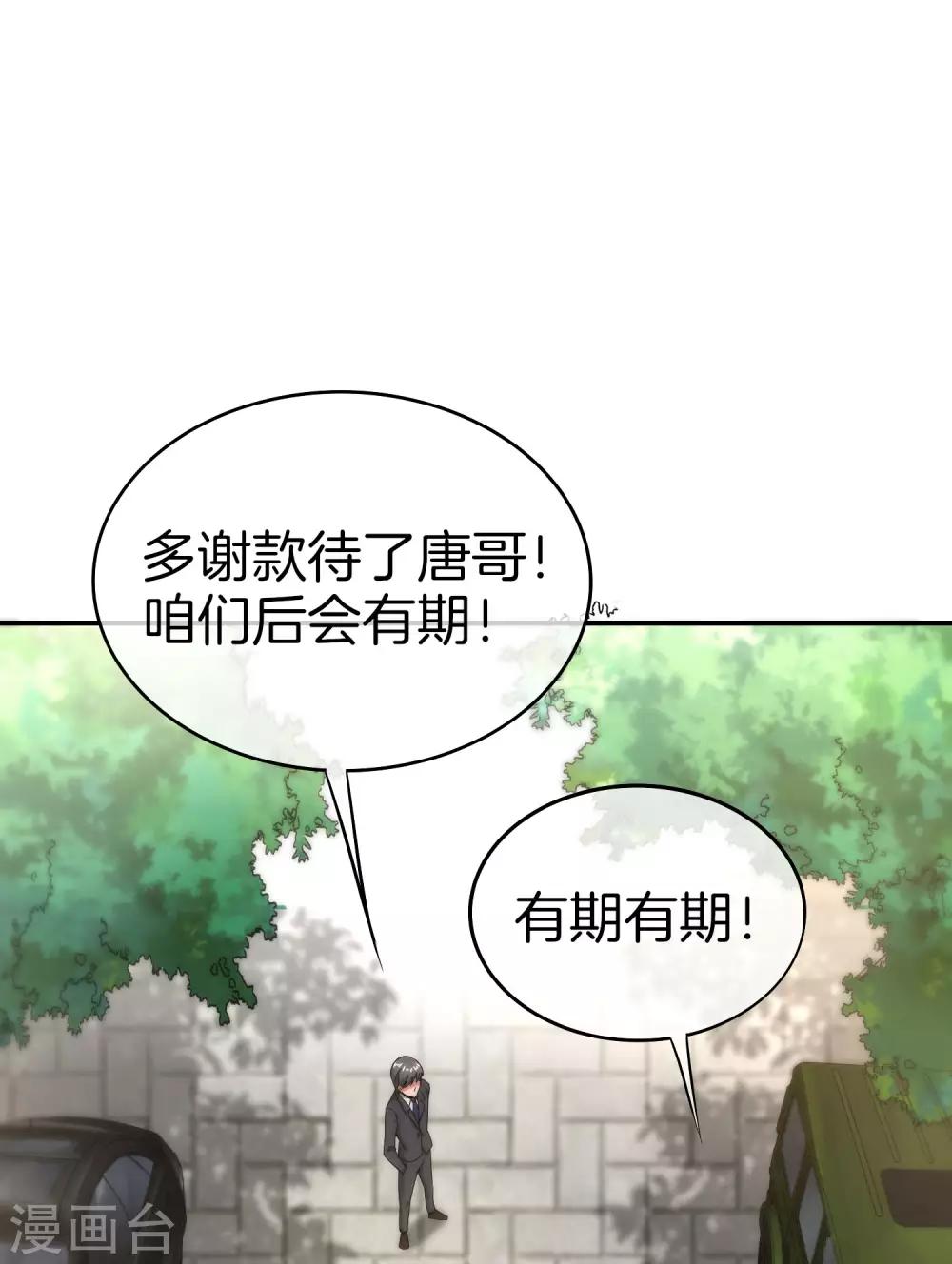 《最强仙界朋友圈》漫画最新章节第18话 就这？？还想害我？！免费下拉式在线观看章节第【17】张图片