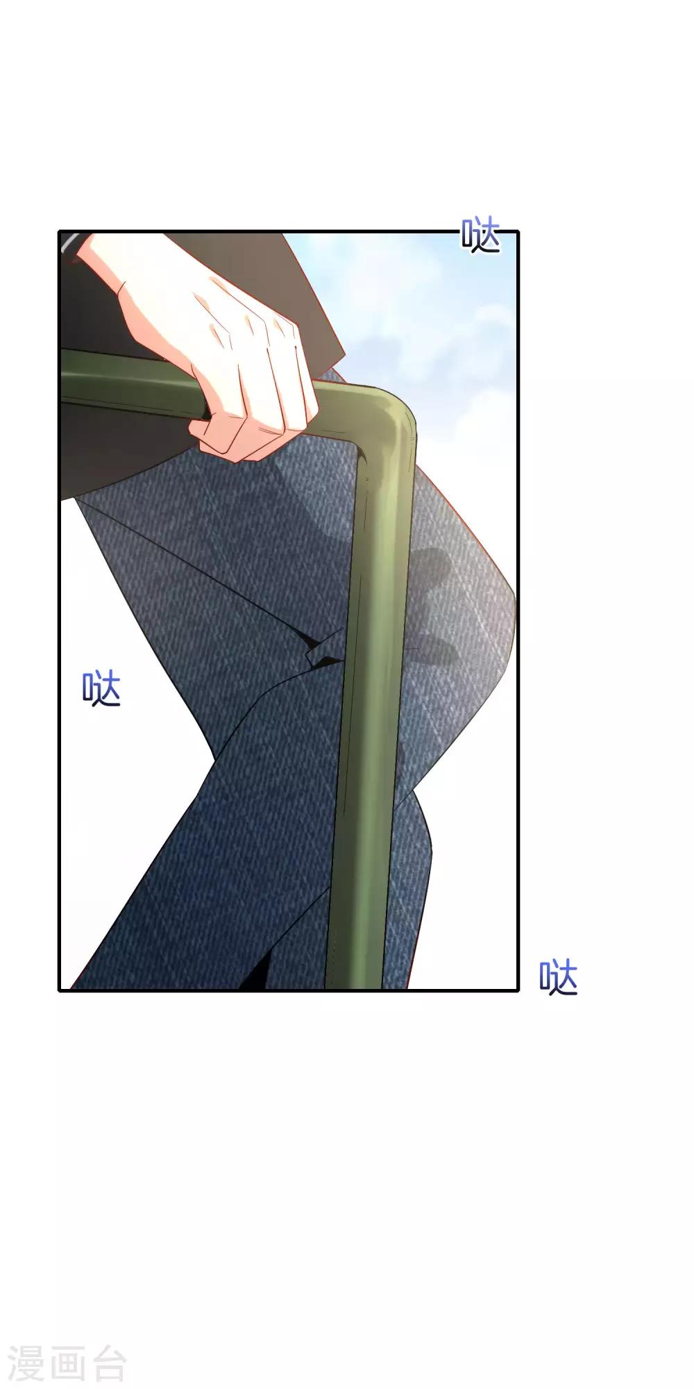 《最强仙界朋友圈》漫画最新章节第18话 就这？？还想害我？！免费下拉式在线观看章节第【30】张图片