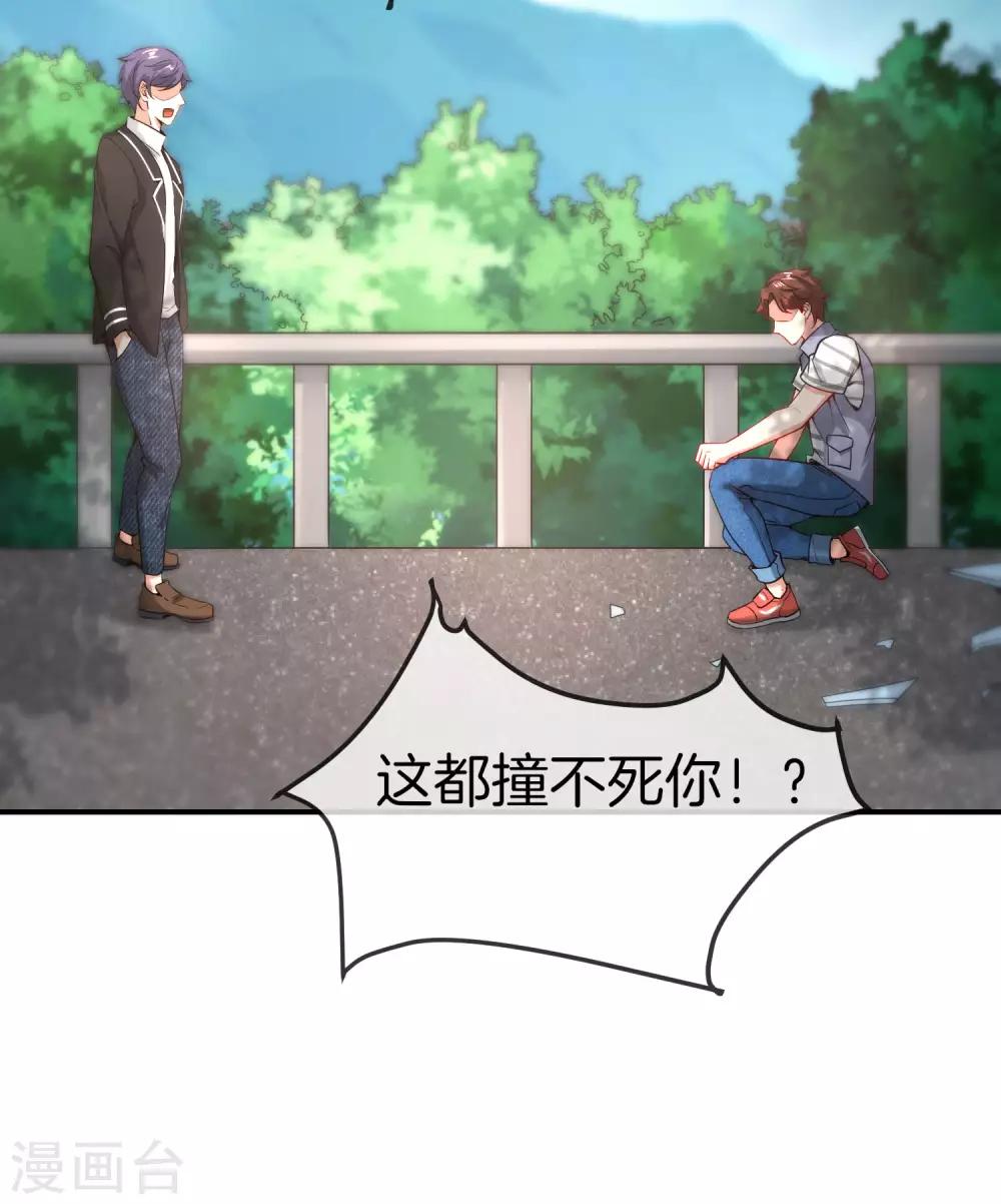 《最强仙界朋友圈》漫画最新章节第18话 就这？？还想害我？！免费下拉式在线观看章节第【35】张图片