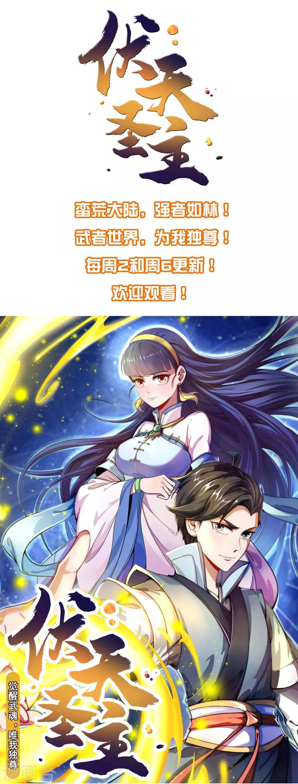 《最强仙界朋友圈》漫画最新章节第18话 就这？？还想害我？！免费下拉式在线观看章节第【59】张图片