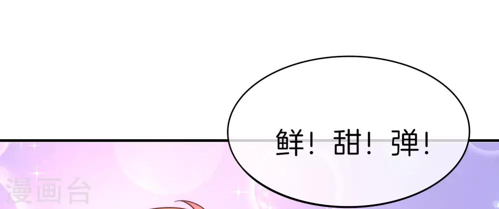 《最强仙界朋友圈》漫画最新章节第18话 就这？？还想害我？！免费下拉式在线观看章节第【8】张图片