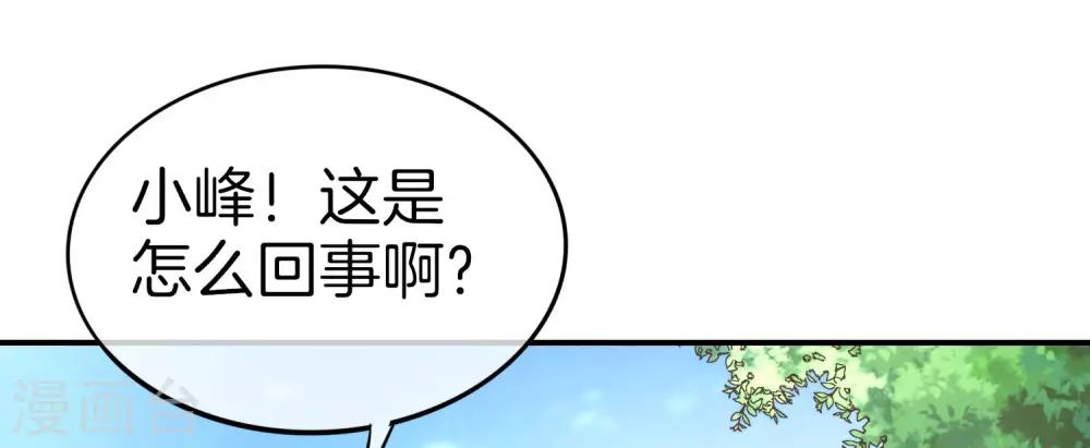 《最强仙界朋友圈》漫画最新章节第19话 老八进厕所——找死！免费下拉式在线观看章节第【10】张图片