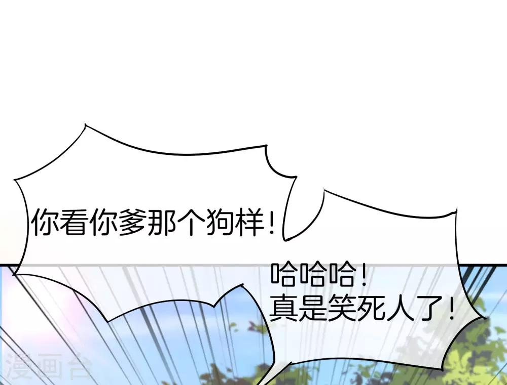 《最强仙界朋友圈》漫画最新章节第19话 老八进厕所——找死！免费下拉式在线观看章节第【33】张图片