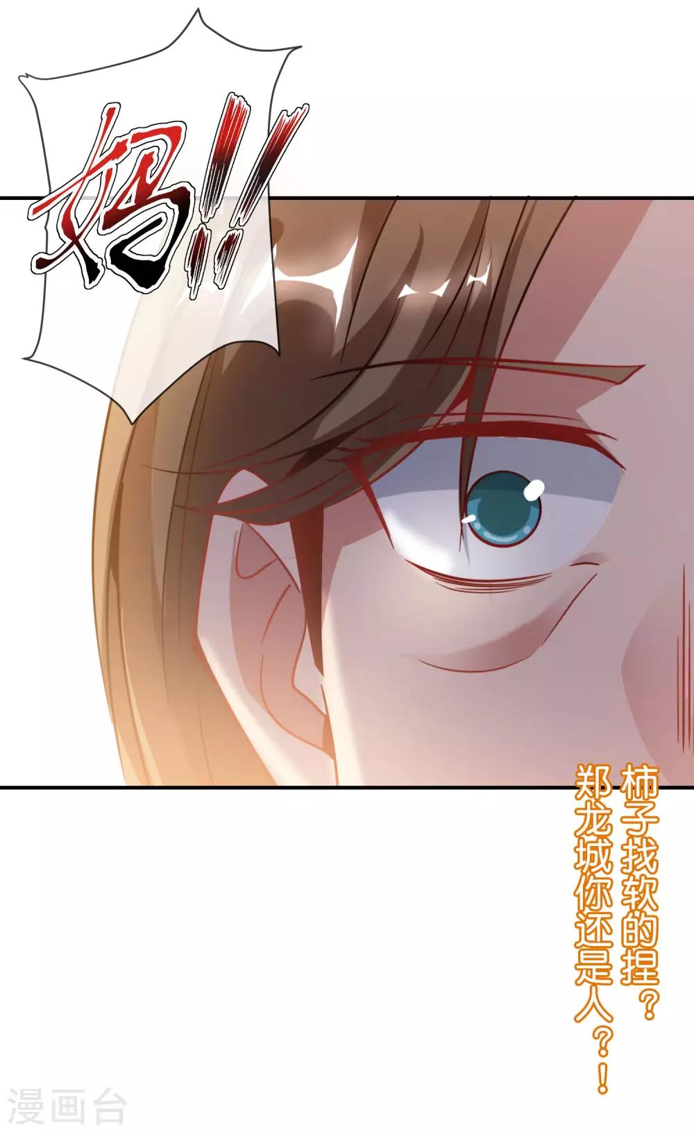 《最强仙界朋友圈》漫画最新章节第19话 老八进厕所——找死！免费下拉式在线观看章节第【57】张图片