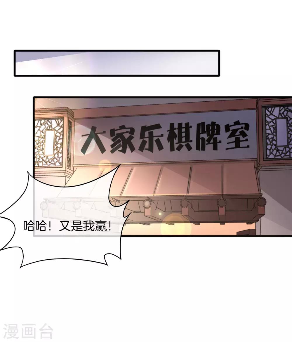 《最强仙界朋友圈》漫画最新章节第2话 嫂子喊你回家吃饺子！免费下拉式在线观看章节第【27】张图片