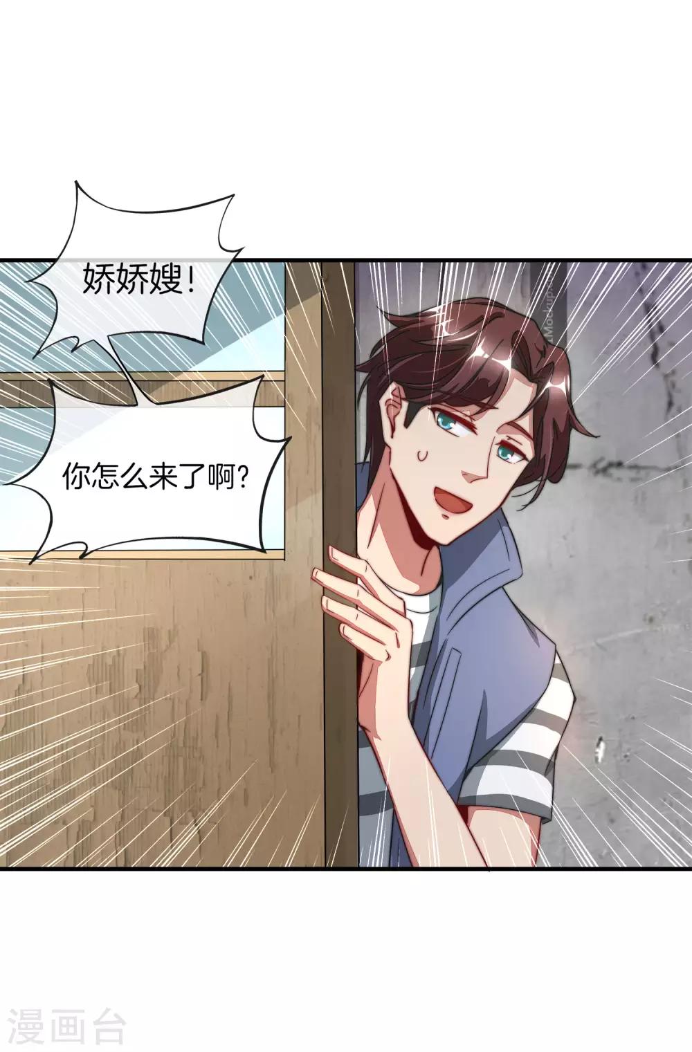 《最强仙界朋友圈》漫画最新章节第2话 嫂子喊你回家吃饺子！免费下拉式在线观看章节第【39】张图片