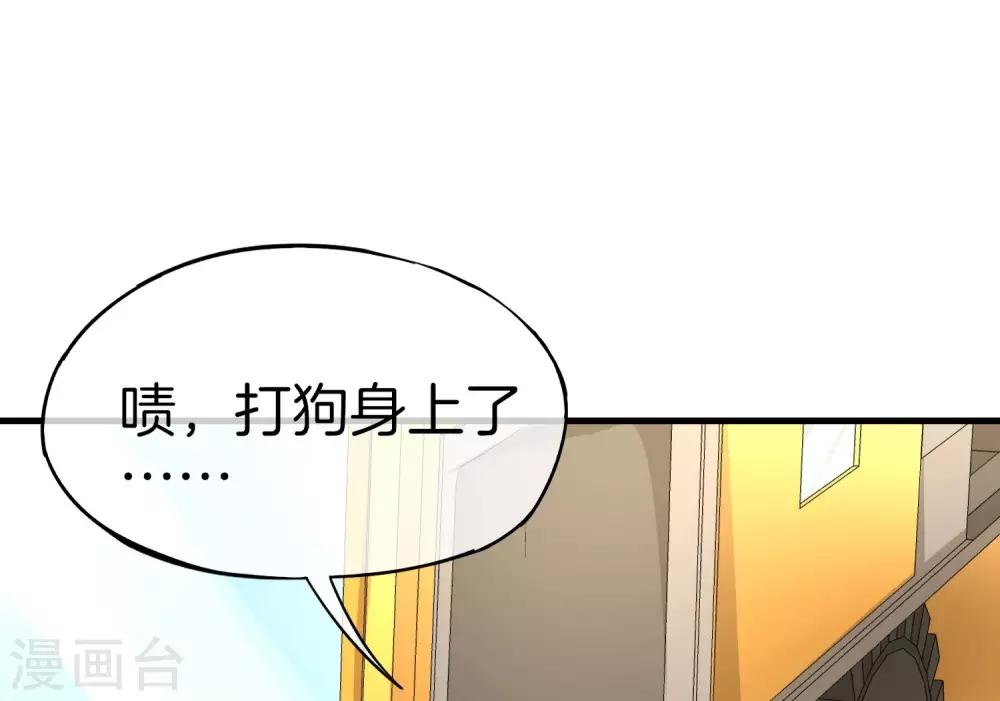 《最强仙界朋友圈》漫画最新章节第20话 天下太平黑无常！免费下拉式在线观看章节第【16】张图片