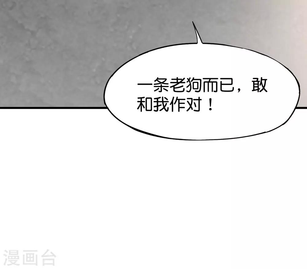 《最强仙界朋友圈》漫画最新章节第20话 天下太平黑无常！免费下拉式在线观看章节第【18】张图片