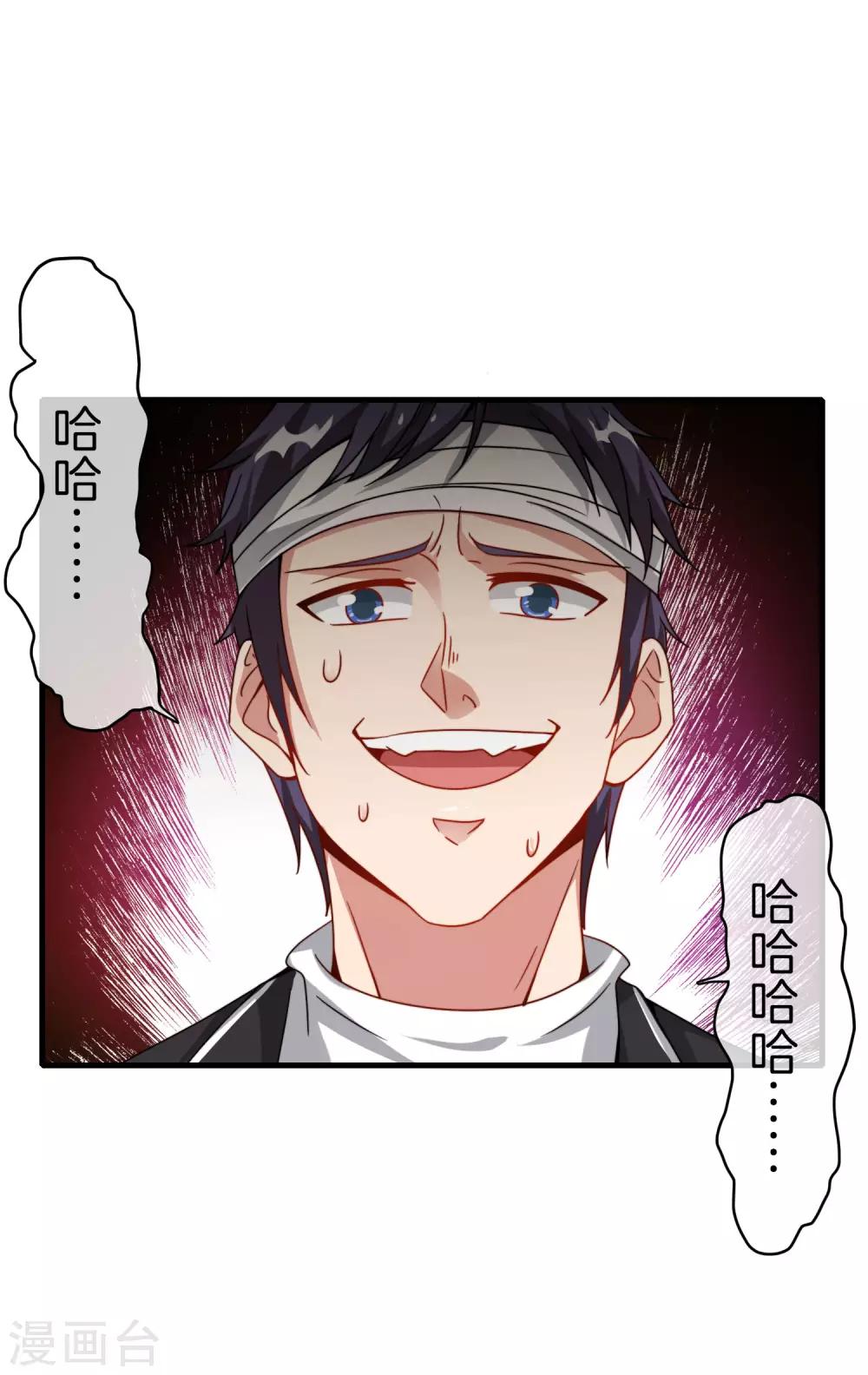 《最强仙界朋友圈》漫画最新章节第20话 天下太平黑无常！免费下拉式在线观看章节第【43】张图片