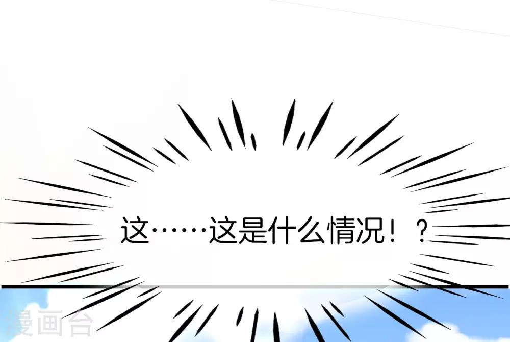 《最强仙界朋友圈》漫画最新章节第20话 天下太平黑无常！免费下拉式在线观看章节第【47】张图片