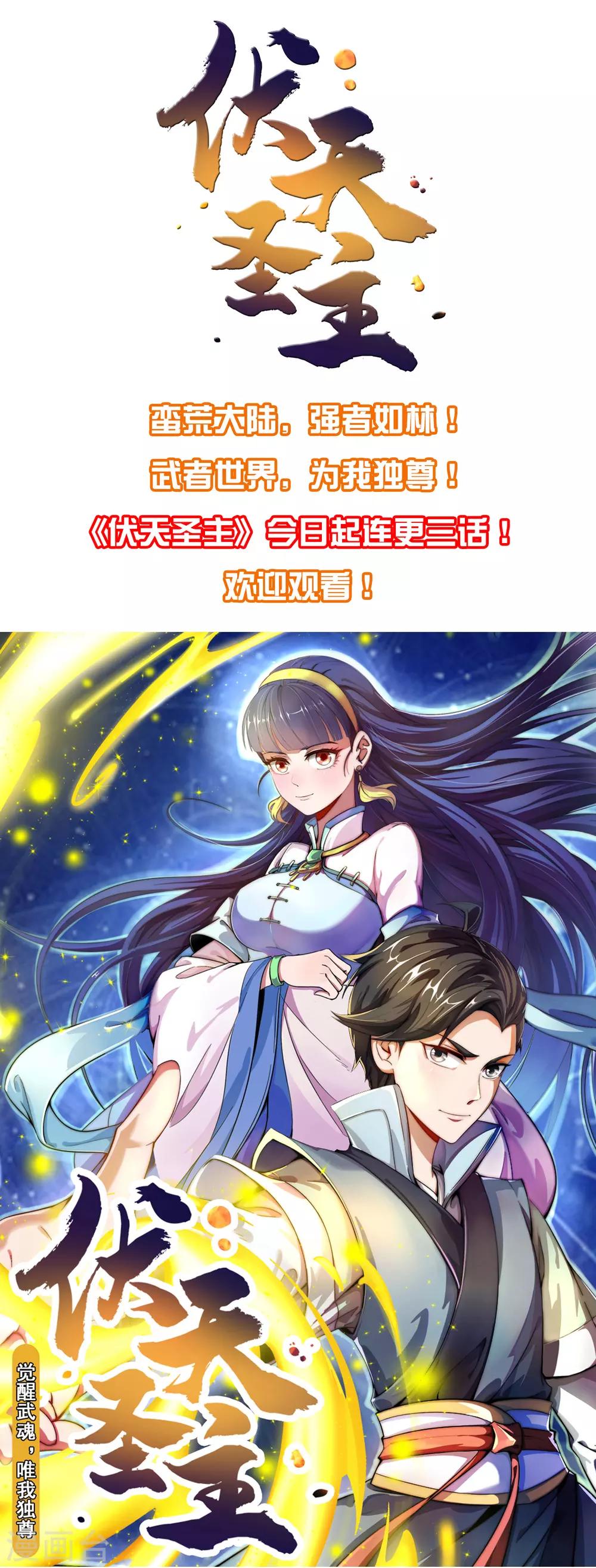 《最强仙界朋友圈》漫画最新章节第20话 天下太平黑无常！免费下拉式在线观看章节第【63】张图片