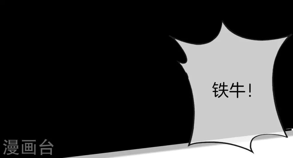 《最强仙界朋友圈》漫画最新章节第20话 天下太平黑无常！免费下拉式在线观看章节第【7】张图片