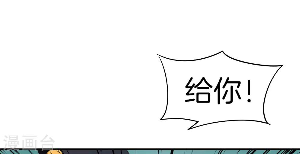 《最强仙界朋友圈》漫画最新章节第21话 无耻道人？？免费下拉式在线观看章节第【15】张图片