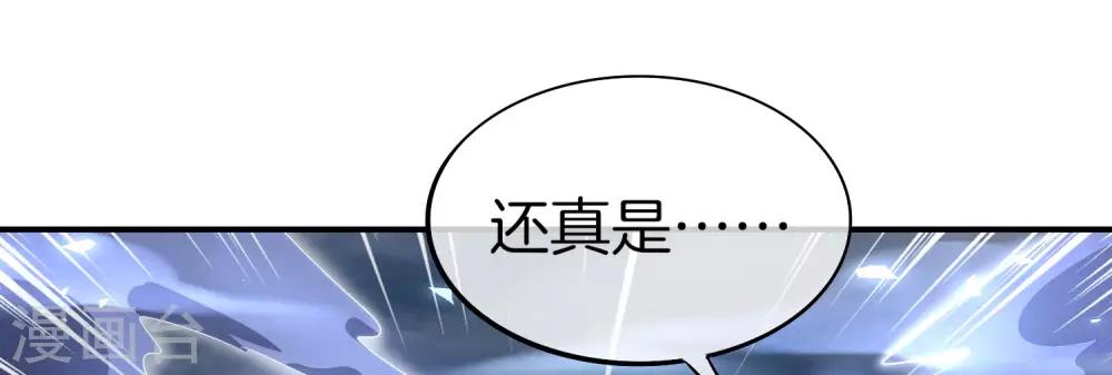 《最强仙界朋友圈》漫画最新章节第21话 无耻道人？？免费下拉式在线观看章节第【17】张图片