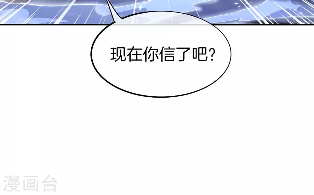 《最强仙界朋友圈》漫画最新章节第21话 无耻道人？？免费下拉式在线观看章节第【19】张图片