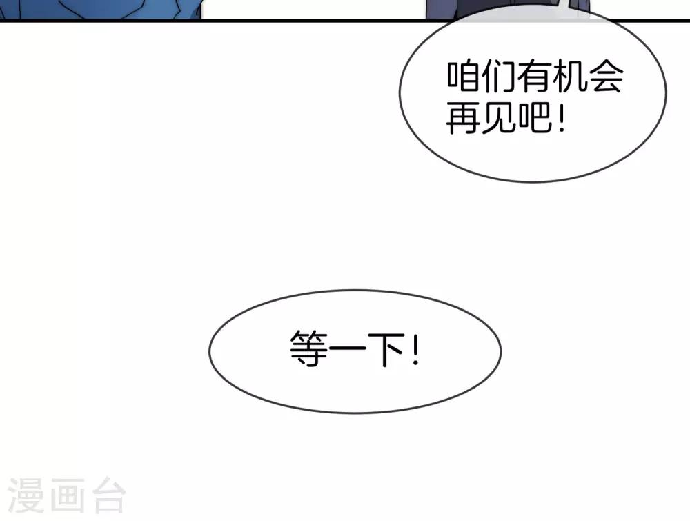 《最强仙界朋友圈》漫画最新章节第21话 无耻道人？？免费下拉式在线观看章节第【43】张图片