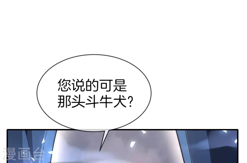 《最强仙界朋友圈》漫画最新章节第21话 无耻道人？？免费下拉式在线观看章节第【45】张图片