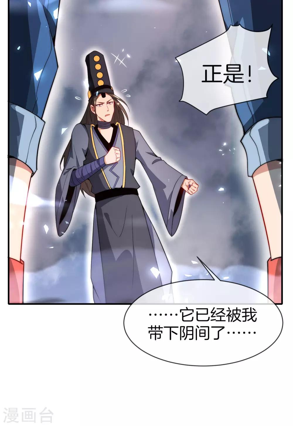 《最强仙界朋友圈》漫画最新章节第21话 无耻道人？？免费下拉式在线观看章节第【46】张图片