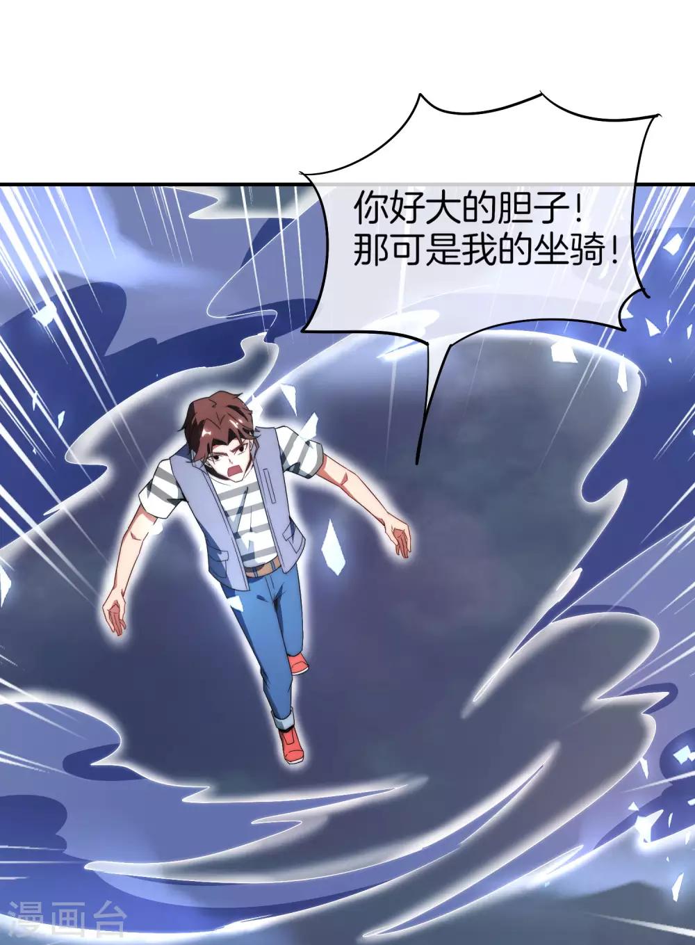 《最强仙界朋友圈》漫画最新章节第21话 无耻道人？？免费下拉式在线观看章节第【47】张图片