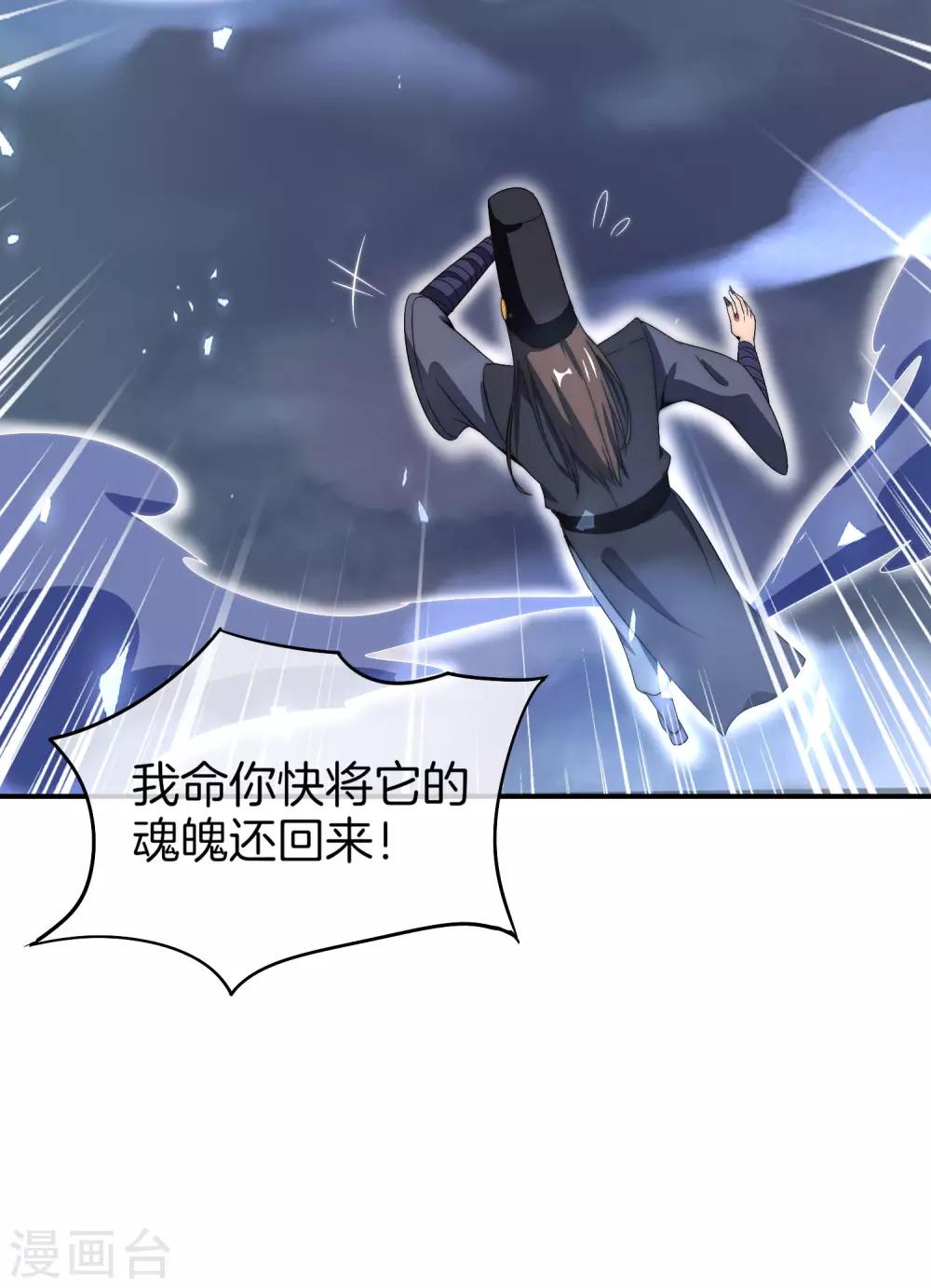 《最强仙界朋友圈》漫画最新章节第21话 无耻道人？？免费下拉式在线观看章节第【48】张图片