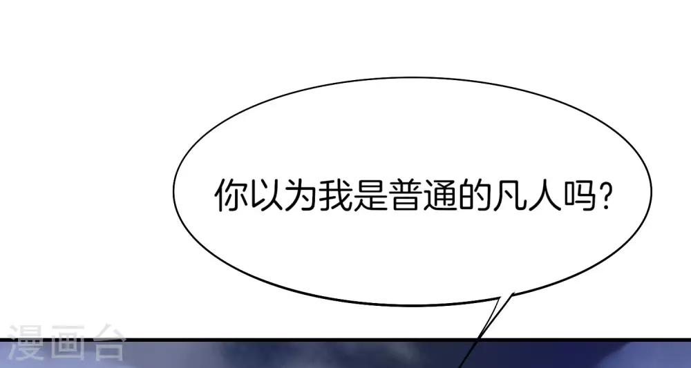 《最强仙界朋友圈》漫画最新章节第21话 无耻道人？？免费下拉式在线观看章节第【7】张图片