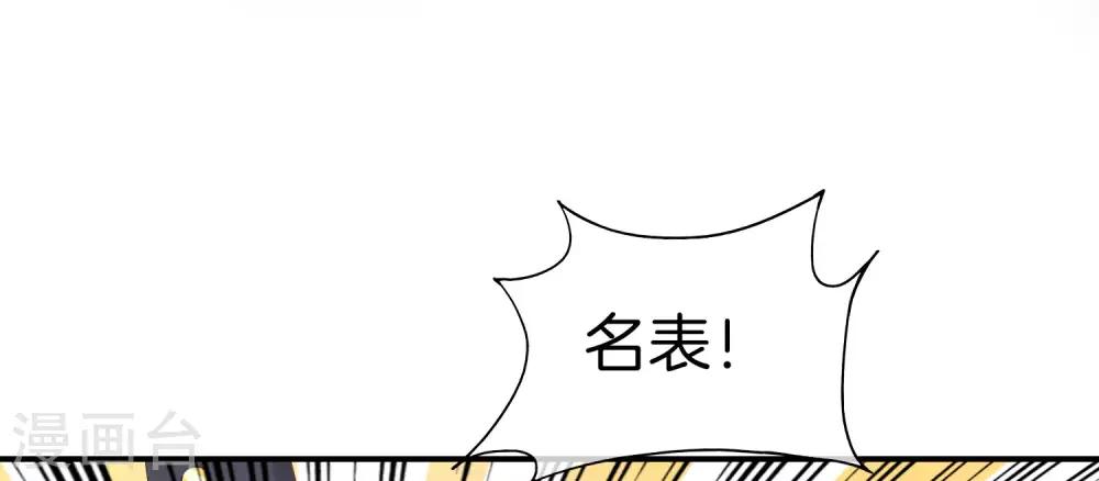 《最强仙界朋友圈》漫画最新章节第22话 我老八就不能享受享受？免费下拉式在线观看章节第【12】张图片