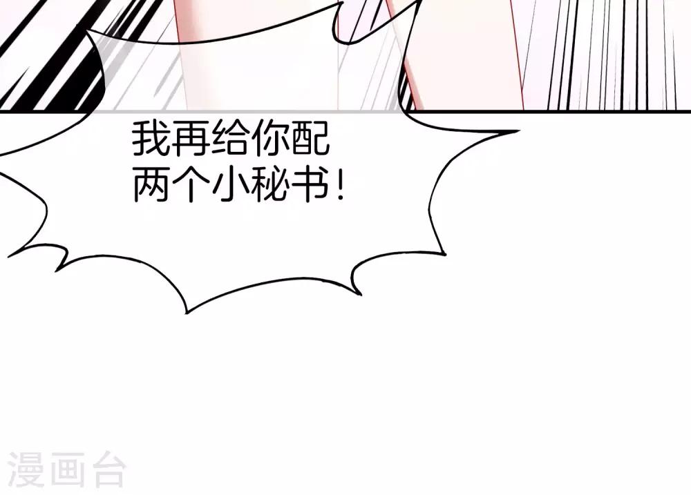 《最强仙界朋友圈》漫画最新章节第22话 我老八就不能享受享受？免费下拉式在线观看章节第【18】张图片