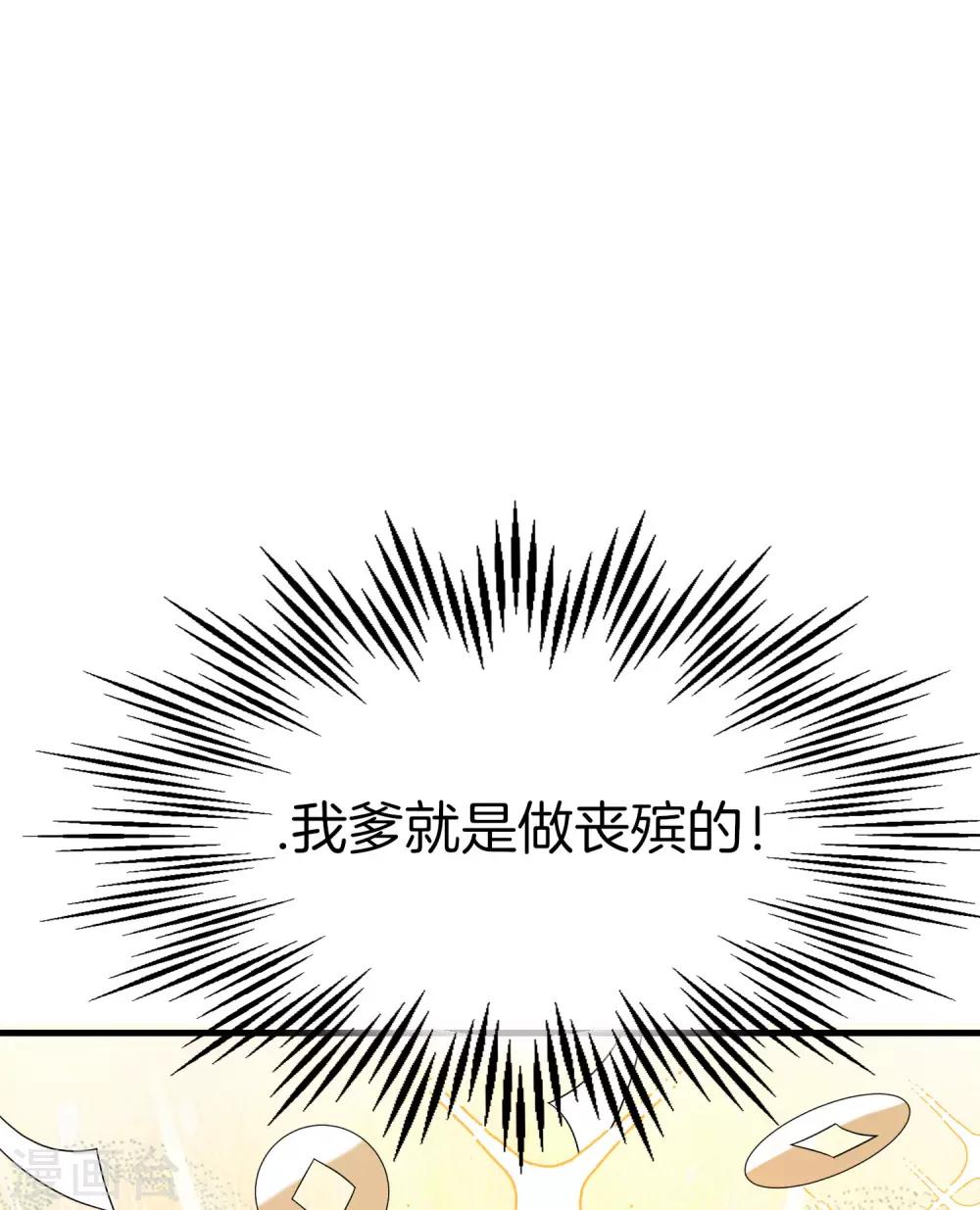 《最强仙界朋友圈》漫画最新章节第22话 我老八就不能享受享受？免费下拉式在线观看章节第【27】张图片