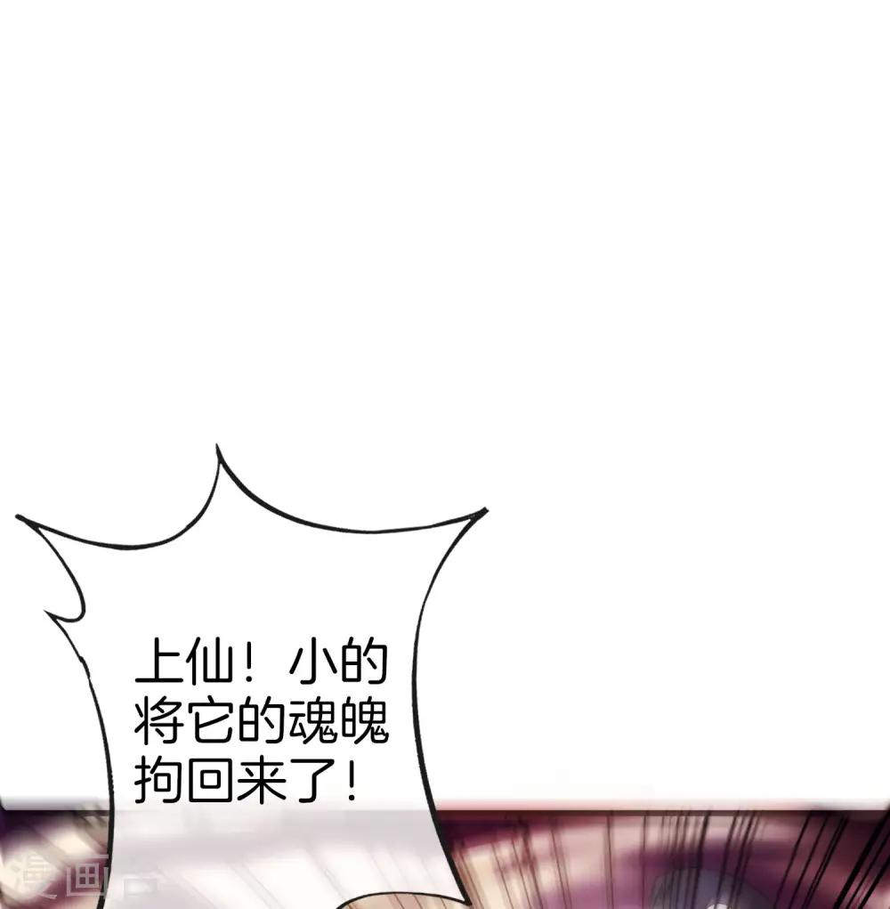 《最强仙界朋友圈》漫画最新章节第22话 我老八就不能享受享受？免费下拉式在线观看章节第【31】张图片