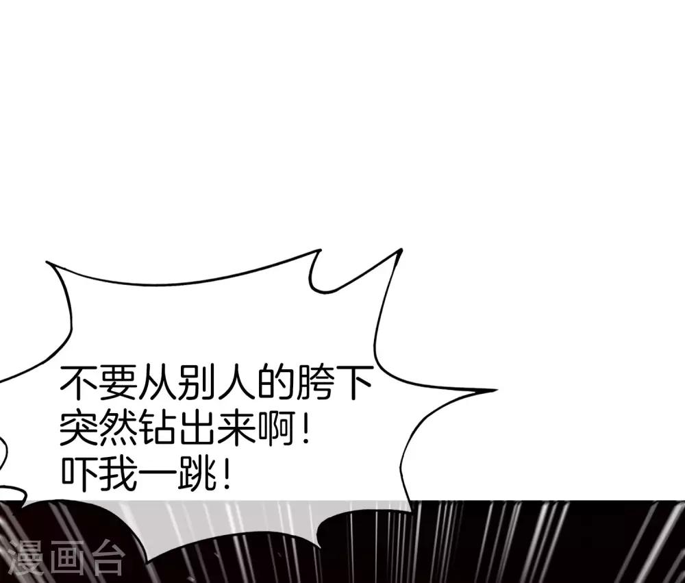 《最强仙界朋友圈》漫画最新章节第22话 我老八就不能享受享受？免费下拉式在线观看章节第【33】张图片