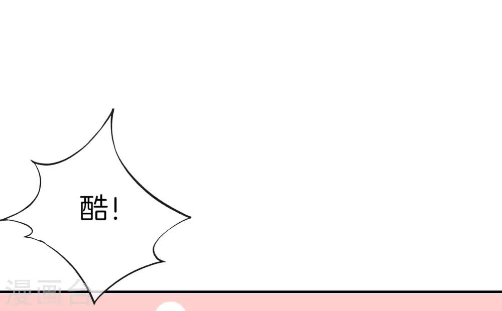 《最强仙界朋友圈》漫画最新章节第22话 我老八就不能享受享受？免费下拉式在线观看章节第【40】张图片