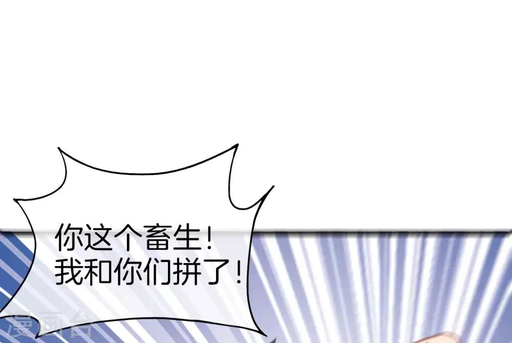 《最强仙界朋友圈》漫画最新章节第23话 这是我家可爱的小狗狗~免费下拉式在线观看章节第【10】张图片