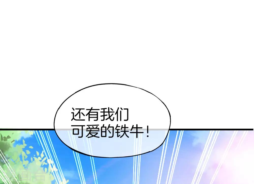 《最强仙界朋友圈》漫画最新章节第23话 这是我家可爱的小狗狗~免费下拉式在线观看章节第【31】张图片