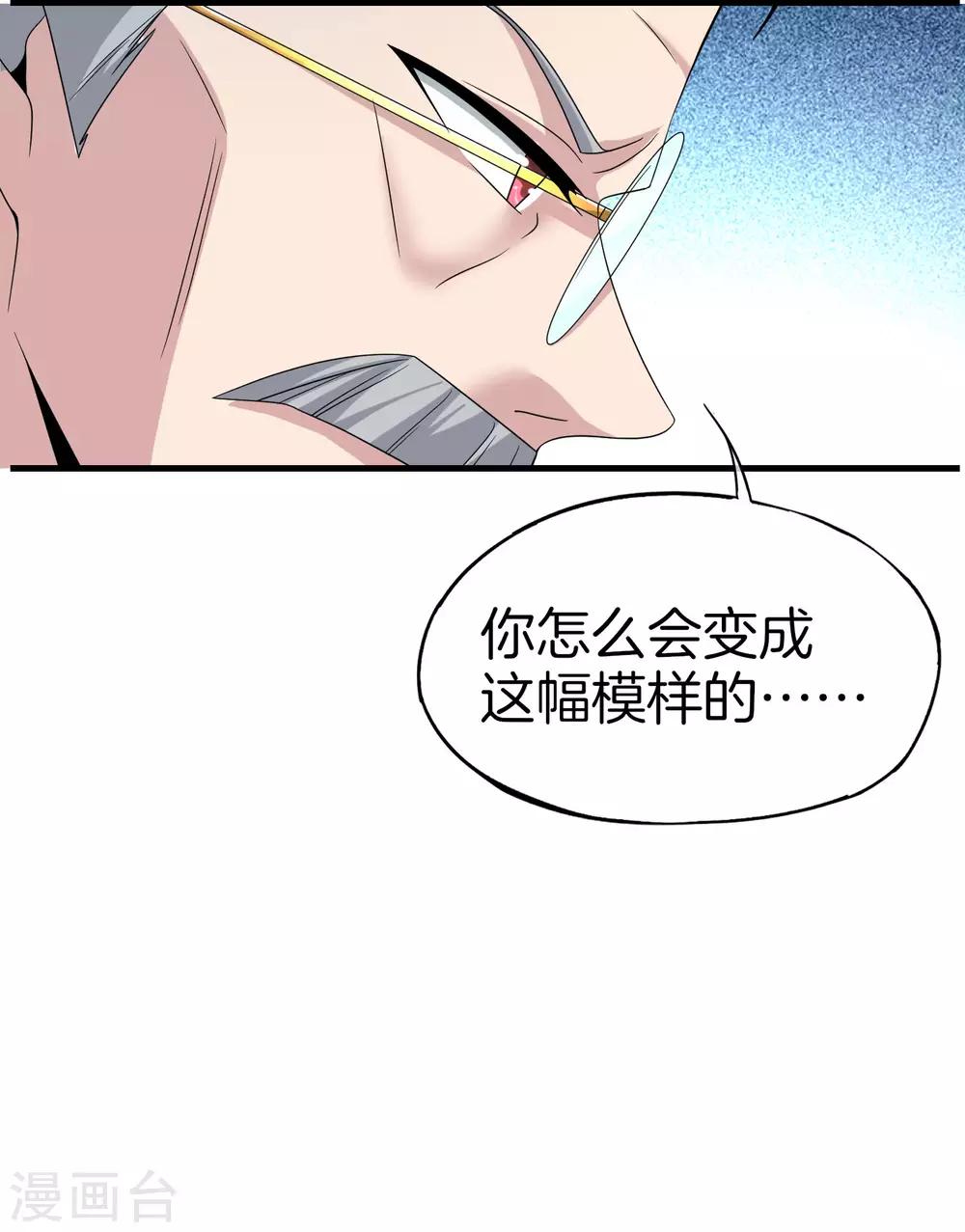 《最强仙界朋友圈》漫画最新章节第23话 这是我家可爱的小狗狗~免费下拉式在线观看章节第【48】张图片