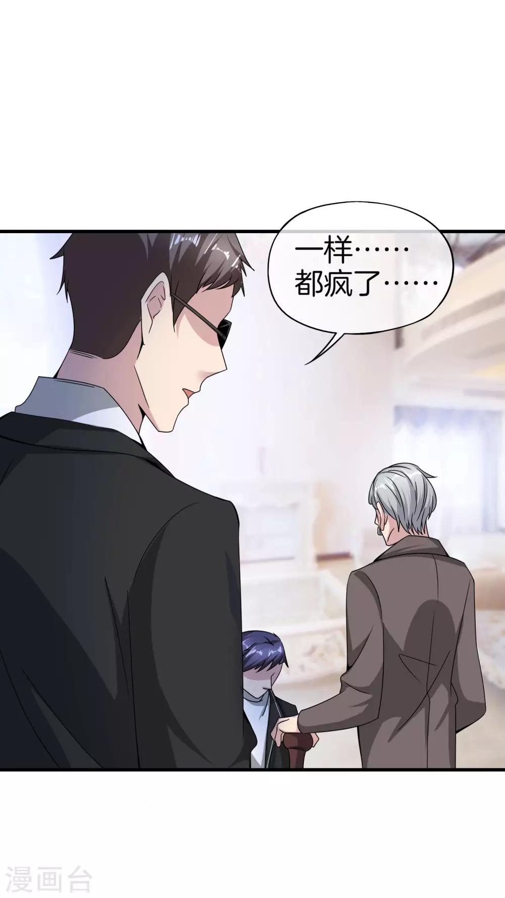 《最强仙界朋友圈》漫画最新章节第23话 这是我家可爱的小狗狗~免费下拉式在线观看章节第【50】张图片