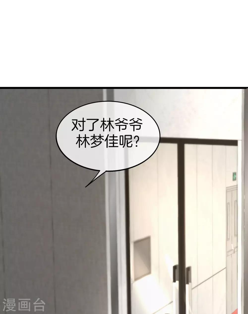 《最强仙界朋友圈》漫画最新章节第24话 给我一个亿，否则免谈免费下拉式在线观看章节第【23】张图片